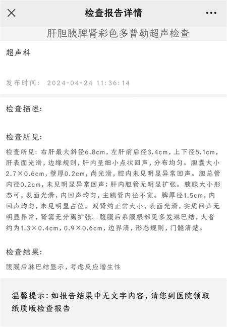 Preoperative Examination Items for Yolk Sac Tumor